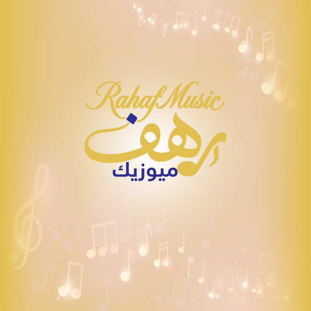 رهف ميوزيك